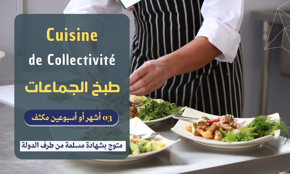 Cuisine de Collectivité