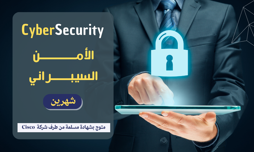 Cyber Security